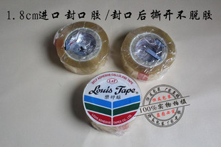 1.8厘米宽进口小封口胶带/胶盒透明封口胶带/胶黏且不脱胶/小贵￥