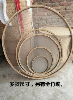 不锈钢烘机粉末筛耐高温包邮竹编