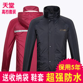 包邮 双层电动摩托车分体雨衣柔软加厚成人雨披 套装 天堂雨衣雨裤