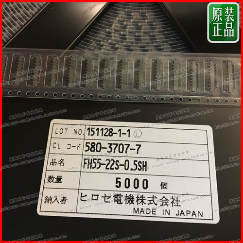 FH55-22S-0.5SH 22Pin 0.5mm间距 FPC连接器 广濑原装进口 自己货