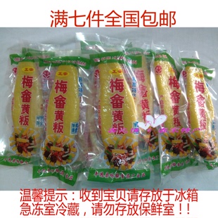 客之情梅州黄粄客家特产平远梅畲黄粄黄板年糕传统小吃纯手工