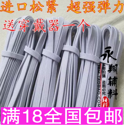 优质加厚松紧带 超强弹力松紧带 橡筋 扁松紧 橡皮筋 8MM宽