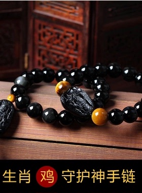 2025年彩虹眼黑曜石属鸡不动明王菩萨本命佛手链