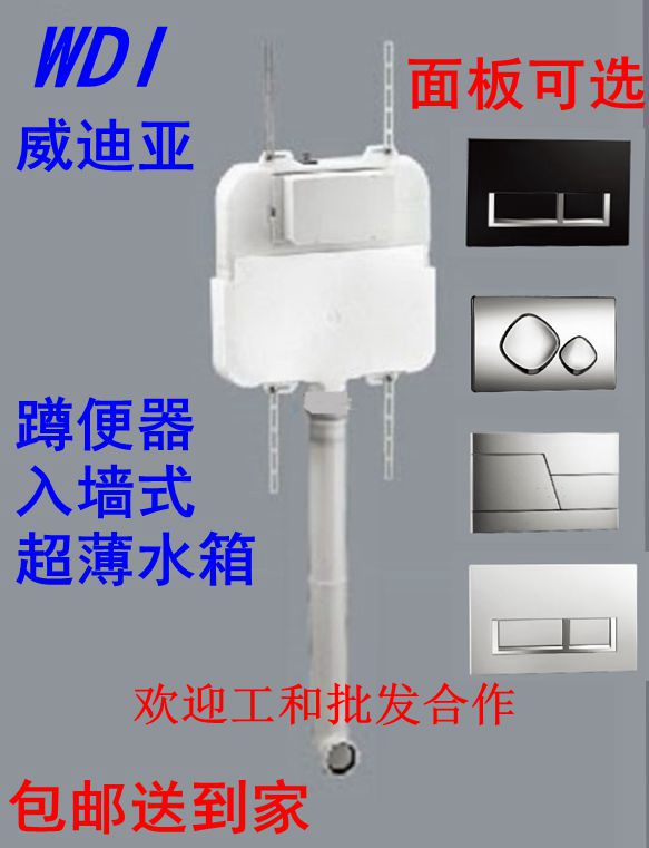 WDI超薄暗藏入墙式水箱蹲便器蹲坑冲水箱隐藏式蹲厕蓄水箱
