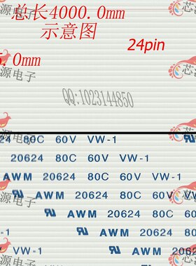 FFC/FPC打印喷绘机数据线1.0mm-30或31p-3500mm-同向或反向 加厚