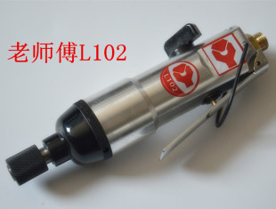 气动起子 台湾老师傅牌原装 气批 5H强力气动螺丝刀 L102 风批