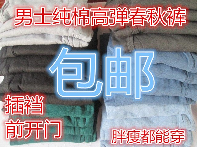 Pantalon collant personne âgée en coton - Ref 760556 Image 1