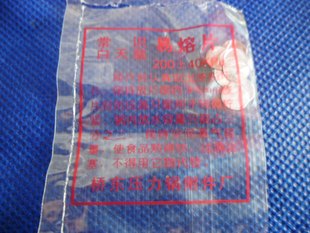 老款幸福/双喜牌压力锅/高压煲/锅报警/安全阀易熔片/保险片 配件