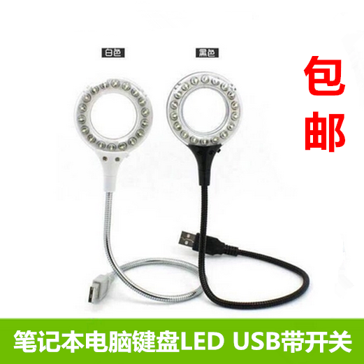 Lampe USB - Ref 376885 Image 1