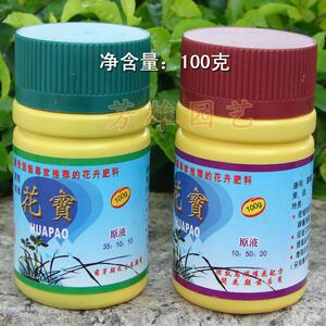 花卉 兰花洋兰专用肥料/液体肥/叶面肥/催芽/促根/促花 花宝原液