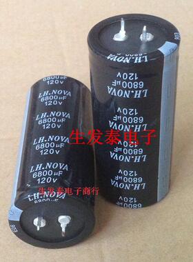 铝电解电容120V6800UF 35X80 全新原装 风华高科 6800UF 120V