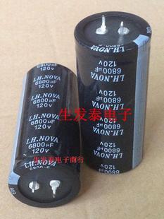 铝电解电容120V6800UF 35X80 全新原装 风华高科 可替100V6800UF