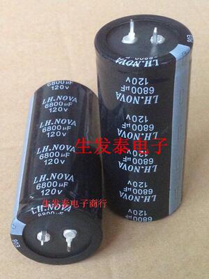铝电解电容120V6800UF 35X80 全新原装 风华高科 可替100V6800UF