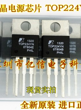 全新正品正品 TOP224YN TOP224Y 达林顿三极管 电源芯片