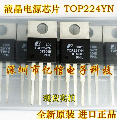 TOP224YN肖特基三级管集成电路