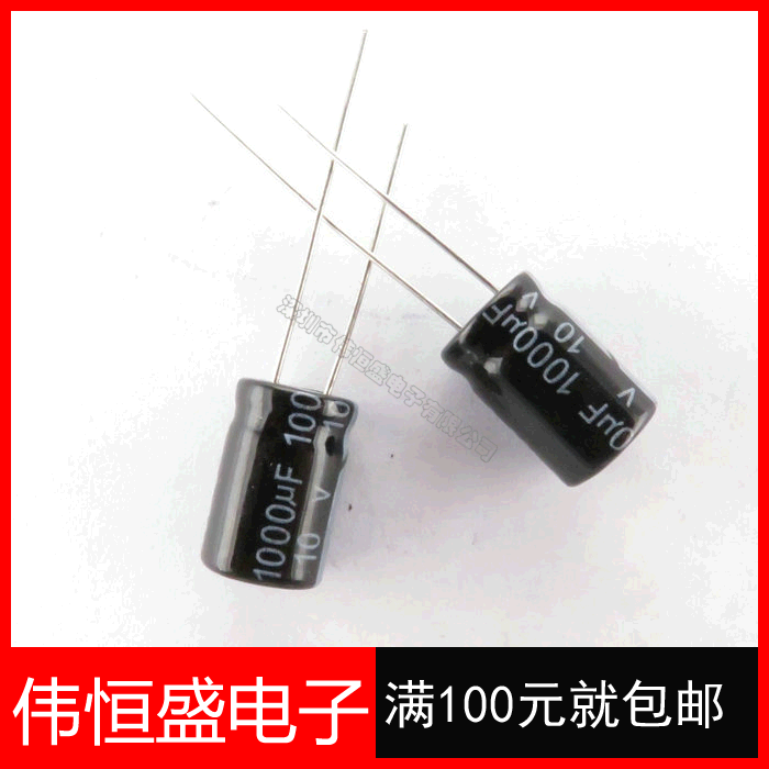 10V1000UF 优质直插电解电容 10V/1000UF 体积8*12mm 1000个=60元 电子元器件市场 电容器 原图主图