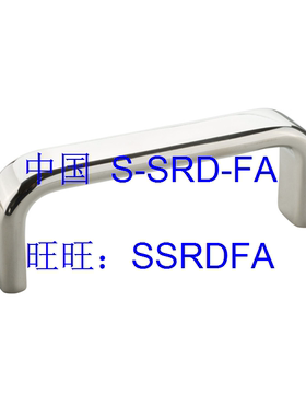 替代 1230-128 150 179 250 台湾汉德威HANDERWELL不锈钢U型拉手
