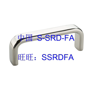 替代 1230-128 150 179 250 台湾汉德威HANDERWELL不锈钢U型拉手