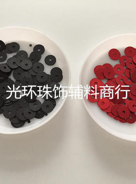手工哑光片 3mm-12mm黑色红色圆形平面哑光手缝片 演出舞台服辅料