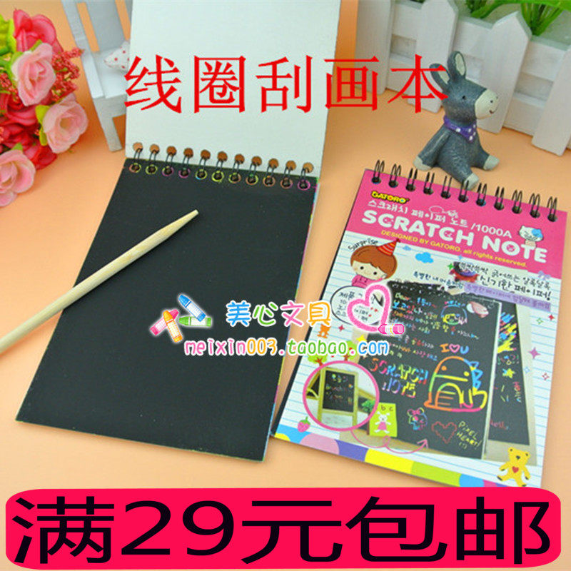 手工刮画本带木签笔线圈刮画本彩色涂鸦趣味刮画本六一儿童节礼物
