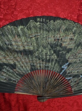 80年代库藏老全棕竹扇绘画黑纸扇
