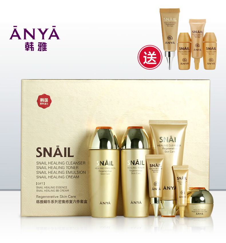 ANYA/º«Ñź«ÑÅÎÏÅ£Ãܼ¯ÐÞ»¤Áù¼þÌ×±£Êª²¹Ë®È¥Ï¸ÎÆÐÞ»¤Ã沿Ì××°