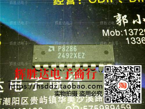P8286进口现货，集成电路IC 批量供应