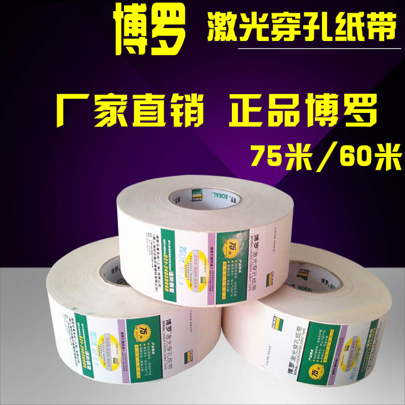 优时吉博罗拉法基接缝带纸带 纸绷带 防裂牛皮纸石膏板缝隙嵌缝带