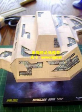 科幻飞碟UFO太空宇宙飞船 星际迷航startrek  博格飞船 星舰模型