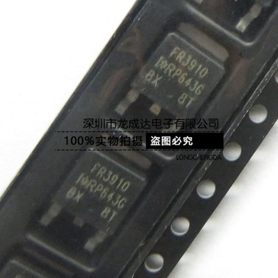 FR3910 IRFR3910 IRFR3910TRPBF TO252 MOS场效应管 全新原装