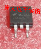 76437S 汽车电脑板芯片 贴片三极管 易损IC  进口现货可直拍