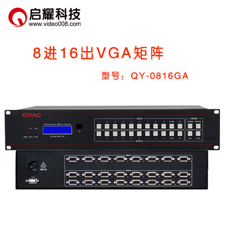 8进16出VGA矩阵 八入十六视频矩阵服务器