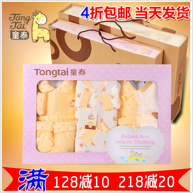 Coffret cadeau pour nouveau-né - vêtements - Ref 1950612 Image 1