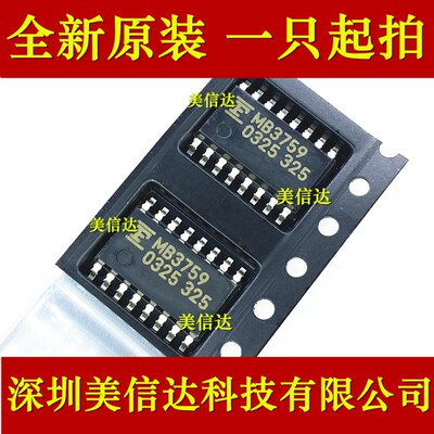 主控芯片单片机驱动IC