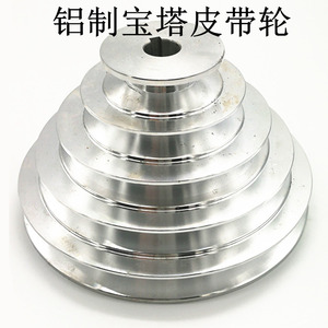 。铝制五槽三角皮带轮皮带盘台钻床电机皮带传动轮宝塔轮宝塔盘A