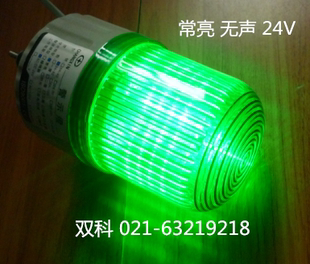 报警灯 直径80 82工业LED圆头警示灯 双科Sk 常亮警灯24V