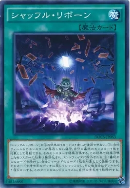 【假面卡牌】游戏王 N平卡 洗牌苏生 906 SD32 日版