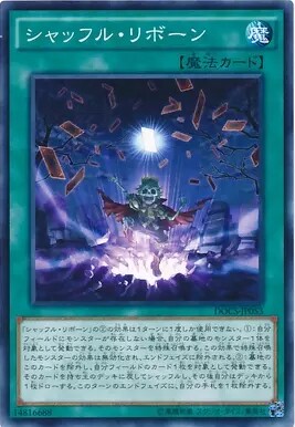 【假面卡牌】游戏王 N平卡 洗牌苏生 906 SD32 日版