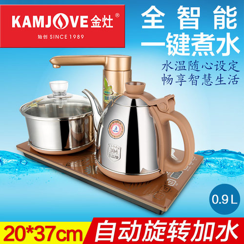 金灶自动不锈钢电热水壶KAMJOVE