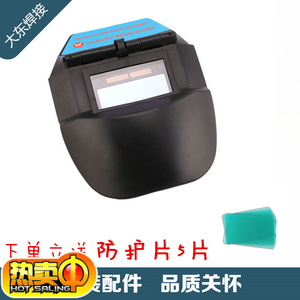 自动变光电焊面罩头戴式变光面罩焊工焊帽焊接氩弧焊眼镜面具烧焊