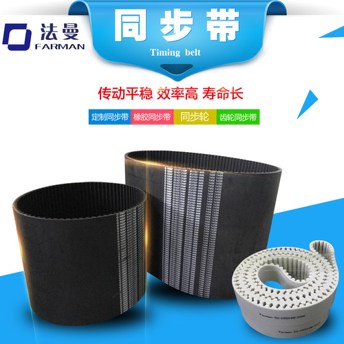 梯形齿橡胶时规皮带