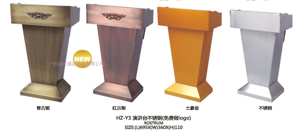 演讲台不锈钢 免费做logo  接待台前台多色可选