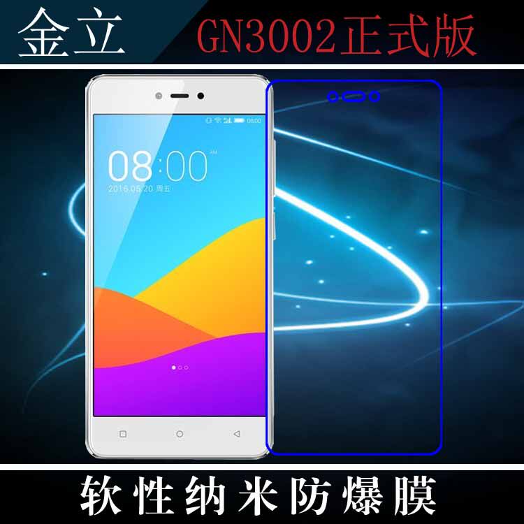 金立GN3002正式版高清纳米软膜屏幕专用膜高透屏保膜透明膜防爆膜
