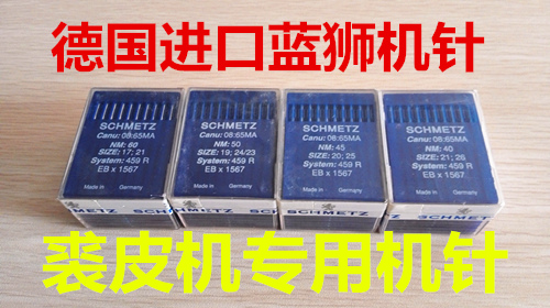 德国进口蓝狮牌裘皮机针EBX1567机针水貂专用机针裘皮针正品