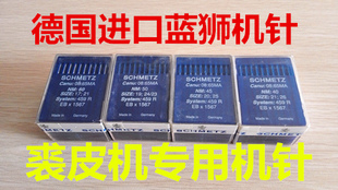 德国进口蓝狮牌裘皮机针EBX1567机针水貂专用机针裘皮针正品