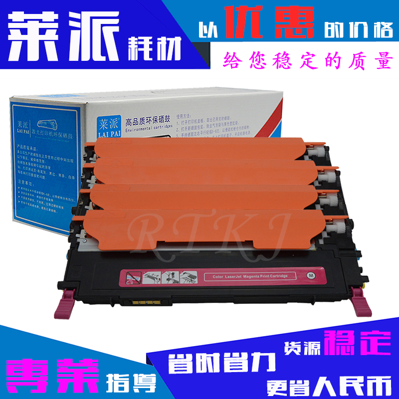 莱派409粉盒适用三星CLP310/310N/315/CLX3170/3175FN/3176FN粉仓