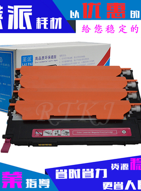 莱派409粉盒适用三星CLP310/310N/315/CLX3170/3175FN/3176FN粉仓