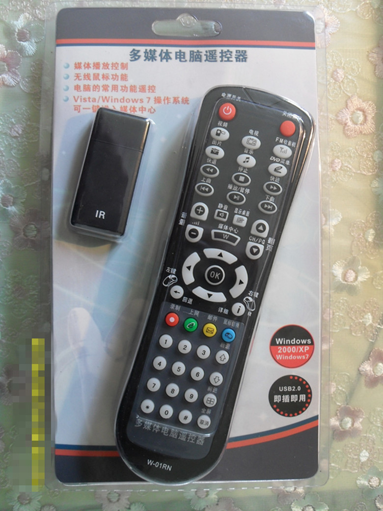 USB电脑遥控器 红外PC遥控器 万能 无线鼠标功能 WIN7可用 免驱