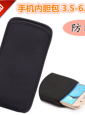 三星Note4手机套N9100防水小包包A5直插手机袋A5100潜水布保护套