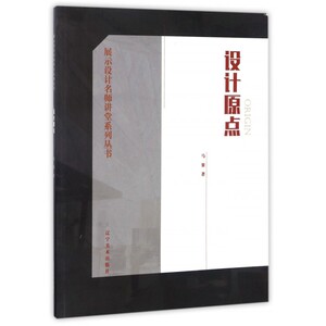 设计原点 马赛 著 正版书籍